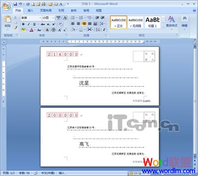Word2007中两个鲜为人知的应用技巧 