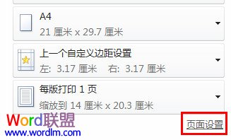 办公者必备知识：Word文档打印全攻略