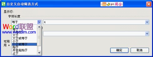 WPS表格数据应用实战教程