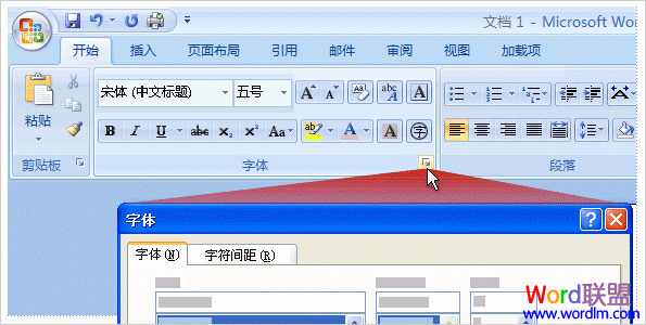 Word2007组中的对话框启动器可以帮你查找更多选项