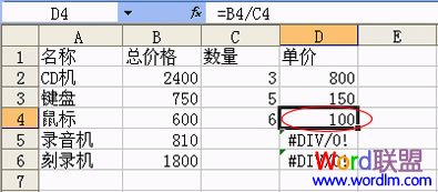 #DIV/0!错误消失