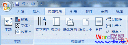 Word2007文档在页面中如何垂直对齐