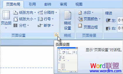 Word2007如何删除首页页码？