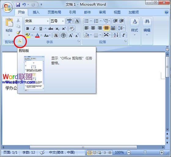 点击图中红色区域按钮