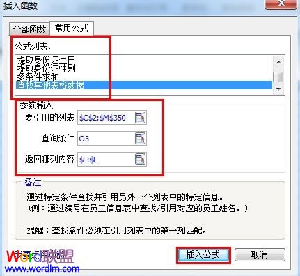 插入公式