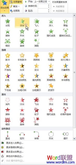 PowerPoint2010对文本应用淡入淡出效果并与视频进行同步