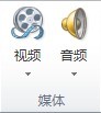 PowerPoint2010进阶操作篇