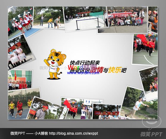 PowerPoint中快速排列、布局图文知识