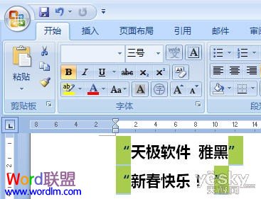 Word2007文档中如何批量替换字体