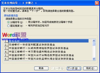 WPS表格数据应用实战教程