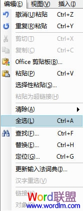 Word2003文档怎么样全选