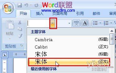 Word2007文档中如何批量替换字体