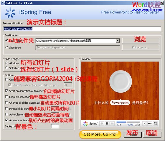 设置选项