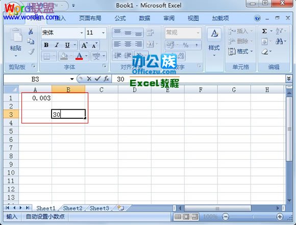 Excel2007表格中如何输入小数