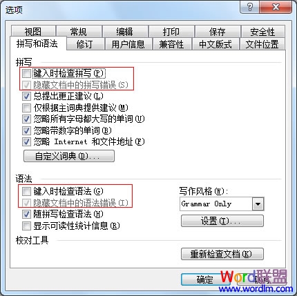 Word隐藏拼写和语法错误