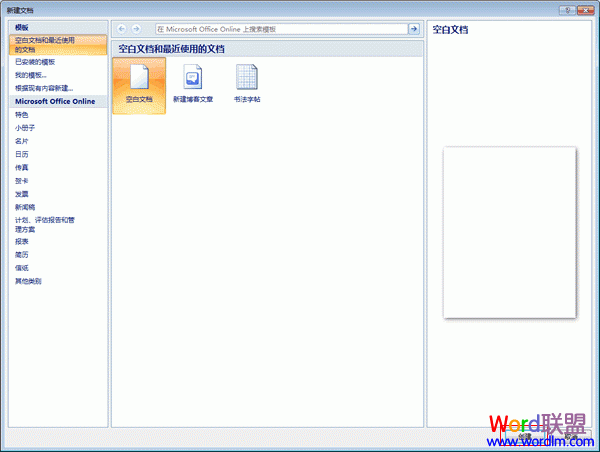 双击“空白文档”