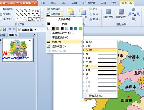 WPS演示中使用自定义动画绘制城市轮廓图