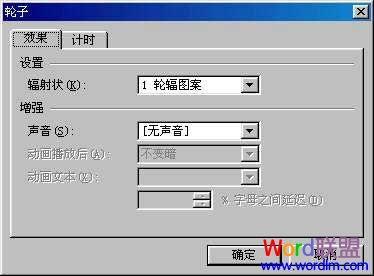 巧用WPS演示2005制作比赛用倒计时器