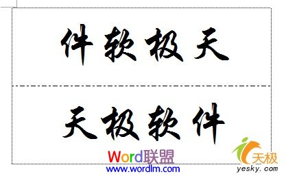 Word2003中制作会议座位签
