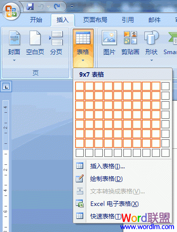 Word2007文档中如何插入表格