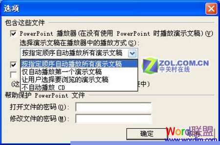 PowerPoint2003打包刻录的方法