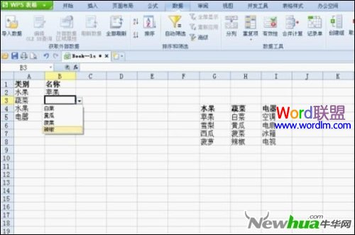 二级下拉列表就完成