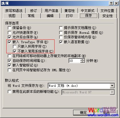 嵌入 TrueType 字体