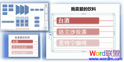 带幻灯片文本和布局样式库的 SmartArt 图形