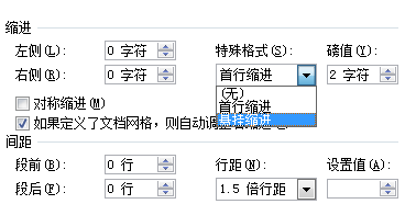 利用Word 2010对书籍排版进行设置（三）--常用格式设置（1）