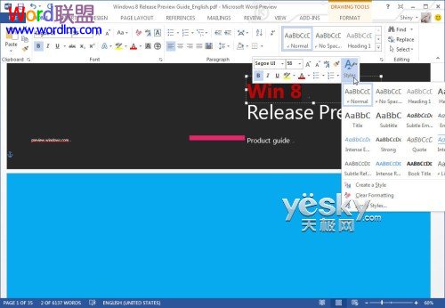 修改字样