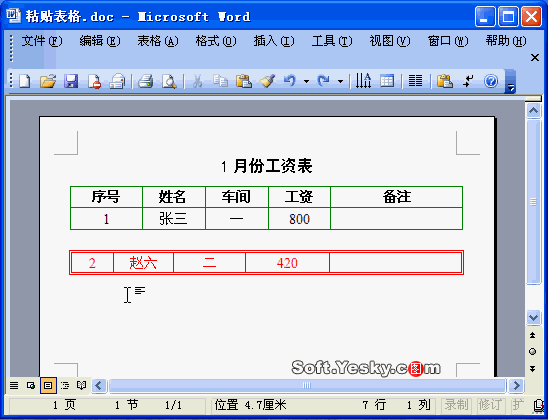 Word2003文档中复制、剪切和粘贴表格