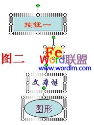 PowerPoint2003制作幻灯片过程中如何对齐多个对象