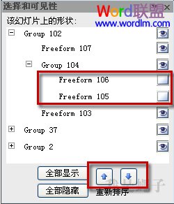 图层管理