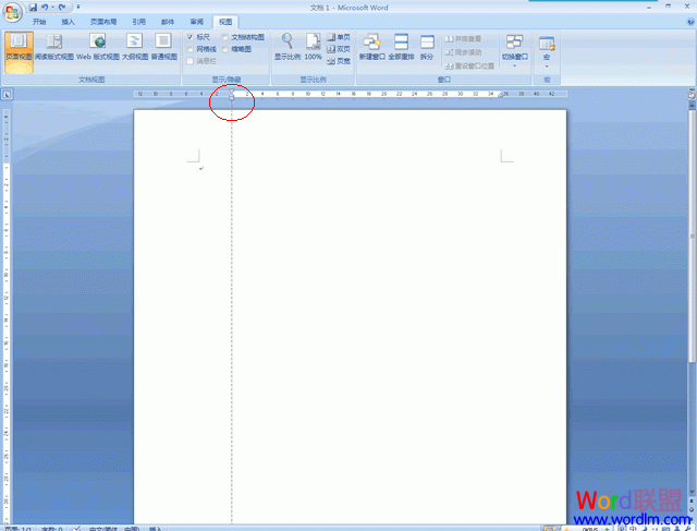 利用Word2007标尺给文档调整页边距距离