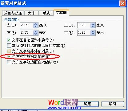 WPS文字中用文本框给文章添加版权标注