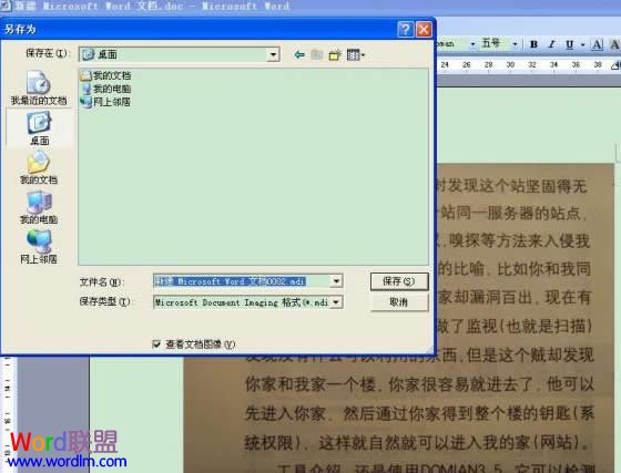 点击打印,弹出另存为