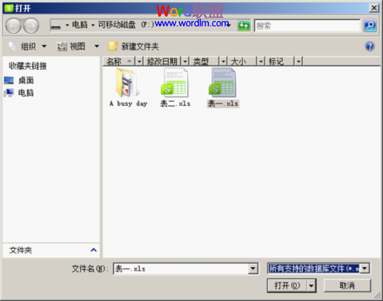 “打开”对话框