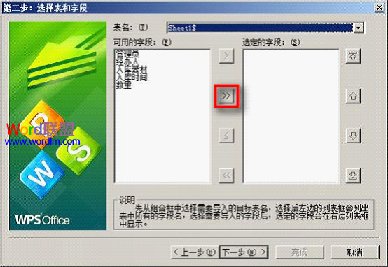 单击“》”按纽