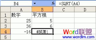 Excel公式错误代码之 #NUM! 解决实例