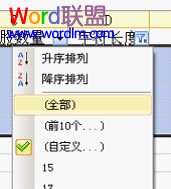WPS表格数据应用实战教程