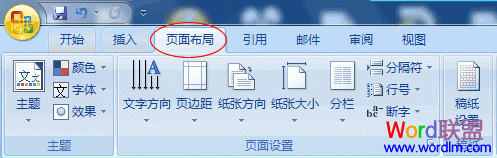 Word2007长篇文档分栏设置教程