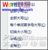 Word2007中转换方法