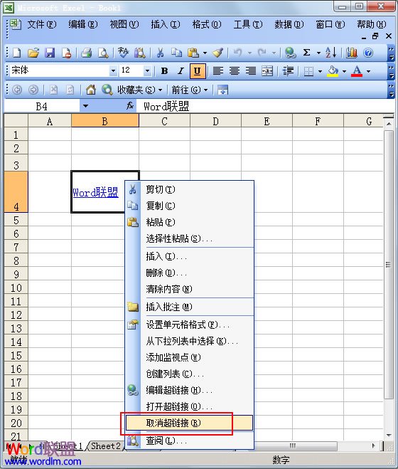 取消超级链接