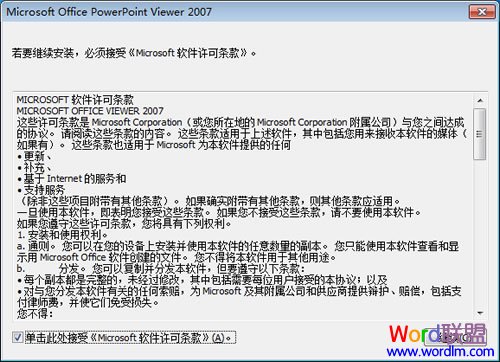 勾选然后继续