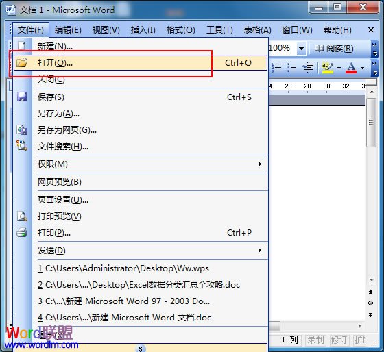 怎么在Word中打开WPS文件