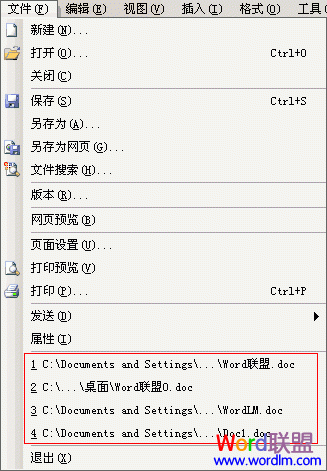 最近使用过的文档记录