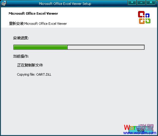 Excel Viewer 2007安装