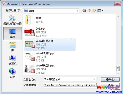 打开PPT演示文稿