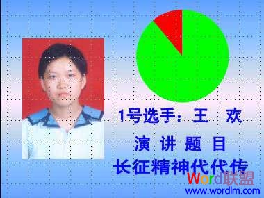 巧用WPS演示2005制作比赛用倒计时器