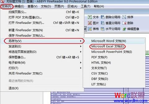 PDF文件另存为Excel